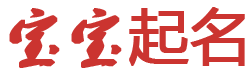 省交通厅网起名网